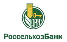 Банк Россельхозбанк в Бриньковской